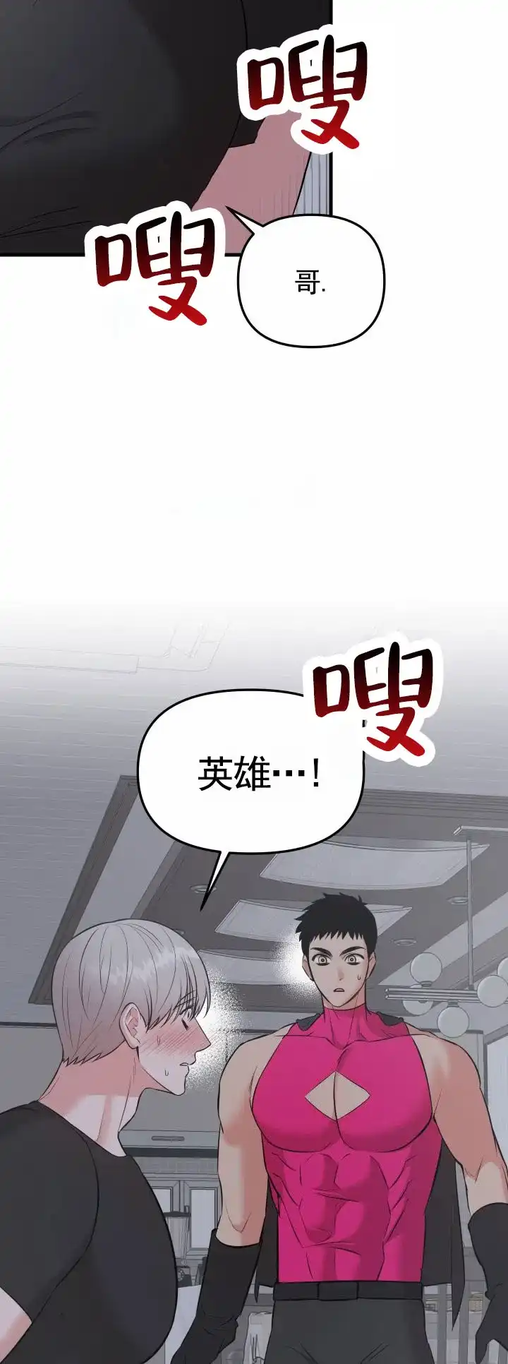 第6话-英雄的秘密-Mitsu hashimoto presents（第3张）