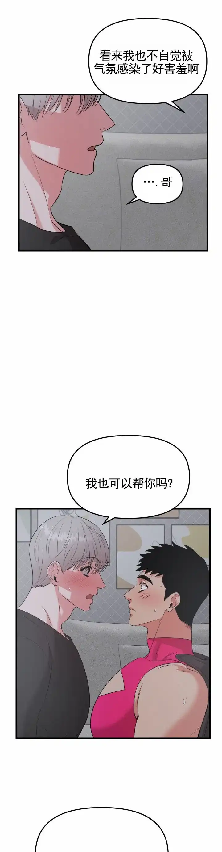 第7话-英雄的秘密-Mitsu hashimoto presents（第7张）