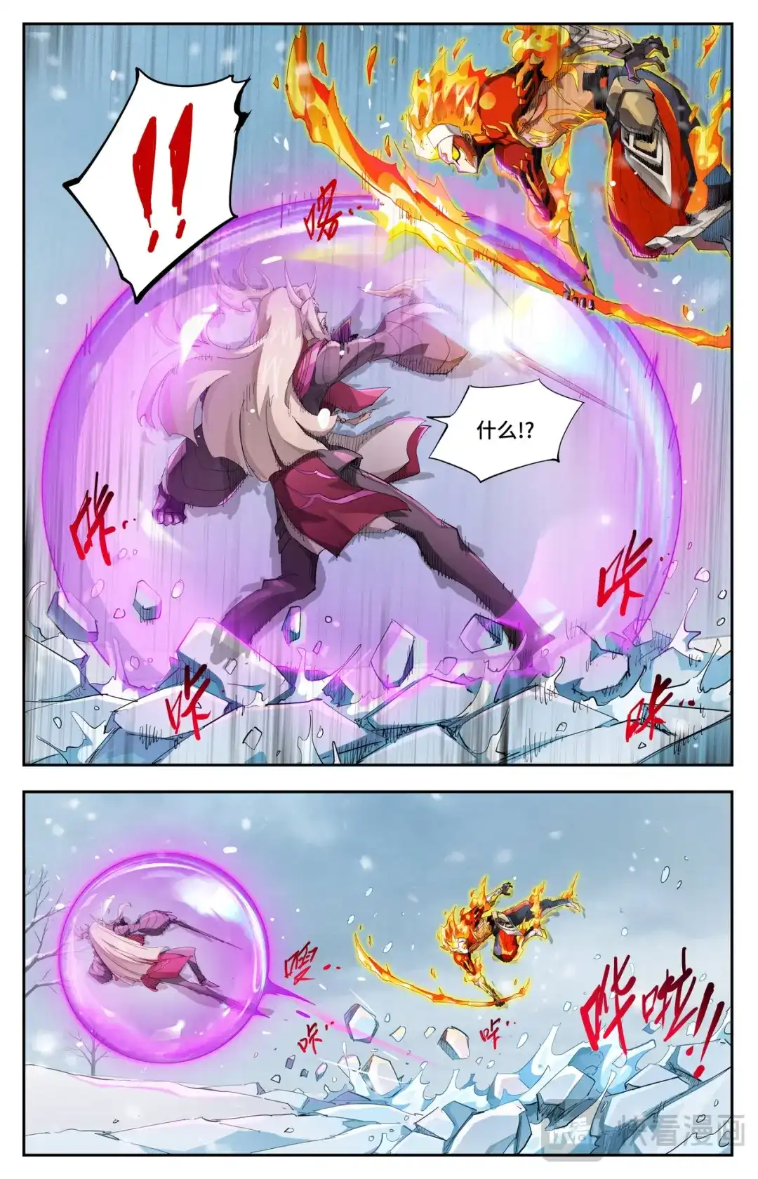 第85话新发现（下）-英雄对决破空-卡游动漫（第3张）