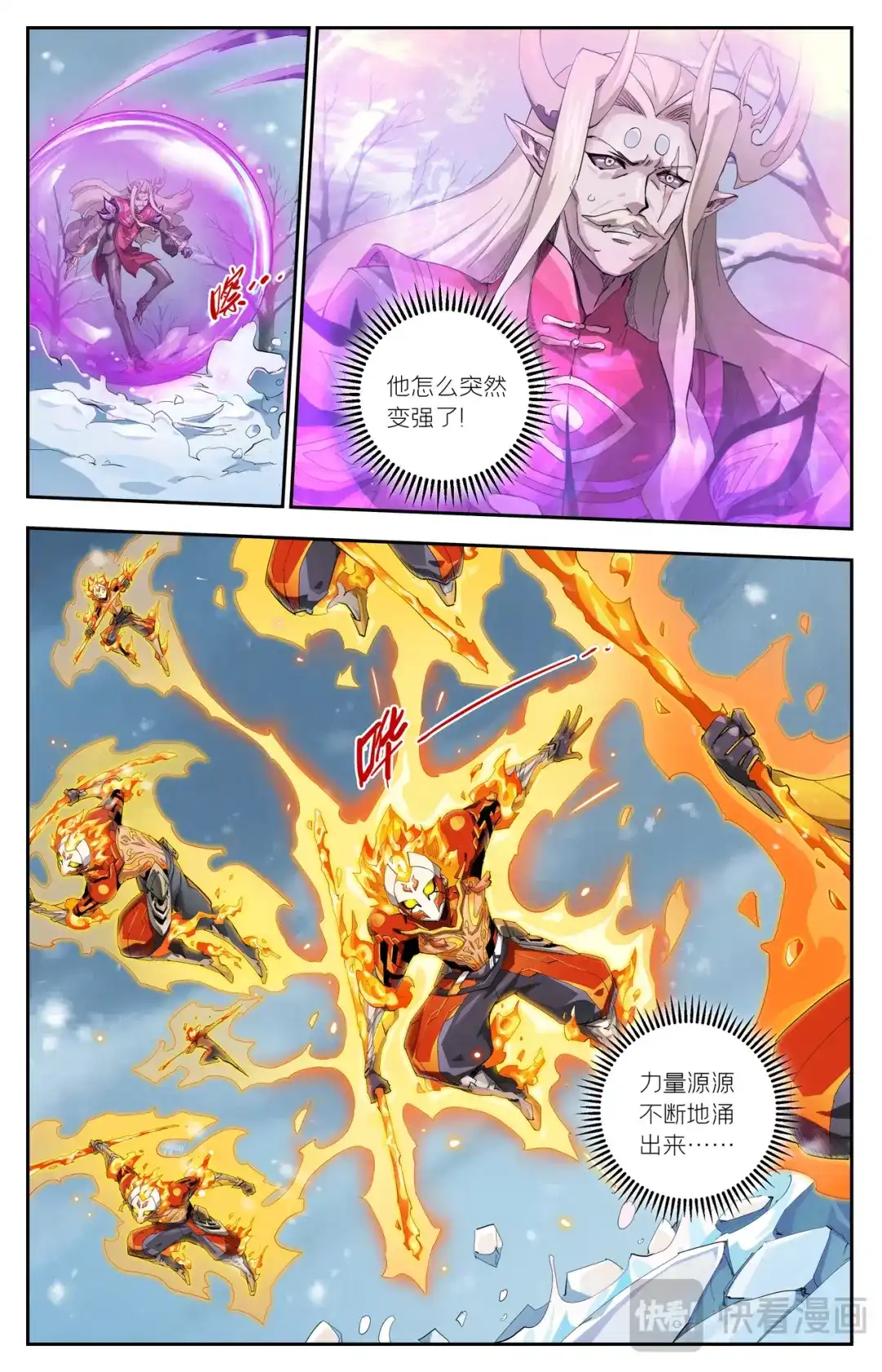 第85话新发现（下）-英雄对决破空-卡游动漫（第4张）
