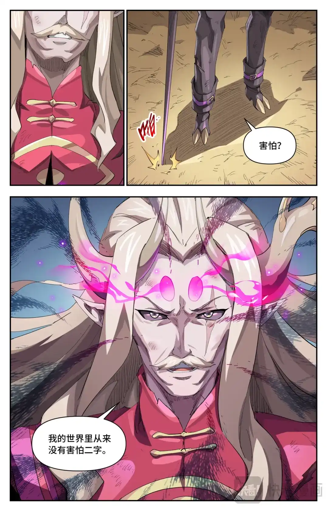 第85话新发现（下）-英雄对决破空-卡游动漫（第8张）