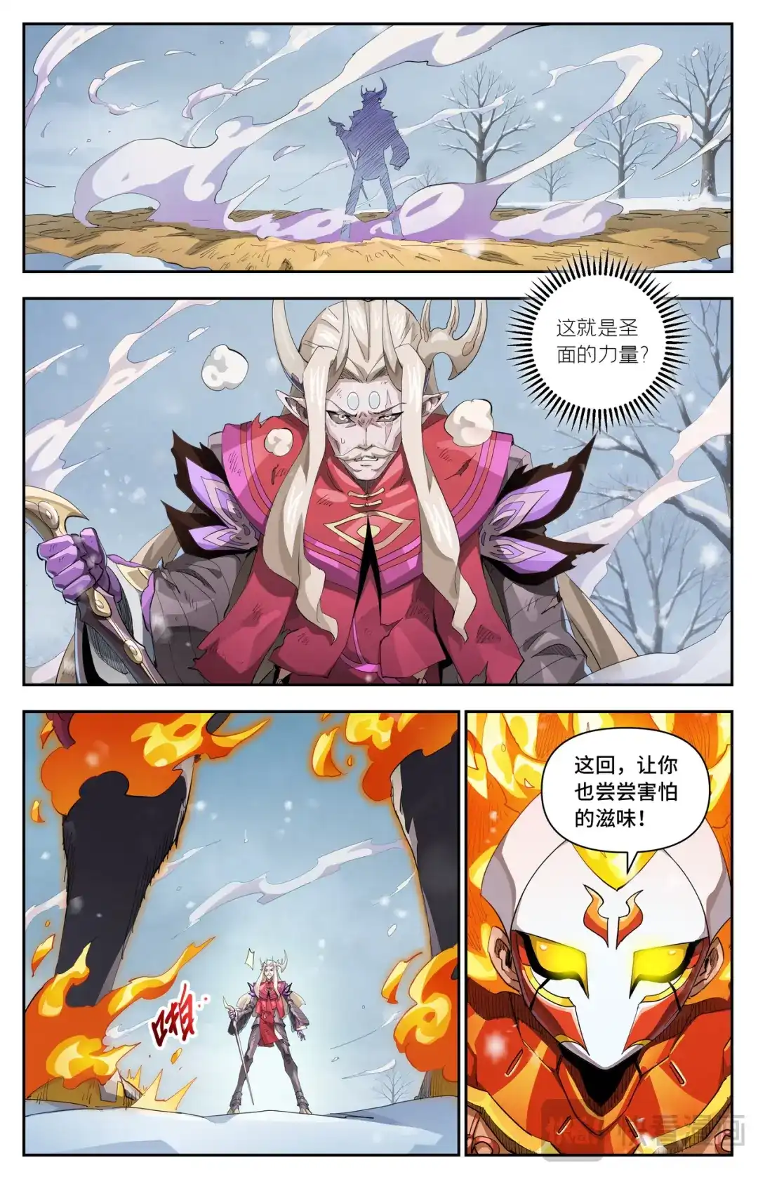 第85话新发现（下）-英雄对决破空-卡游动漫（第7张）