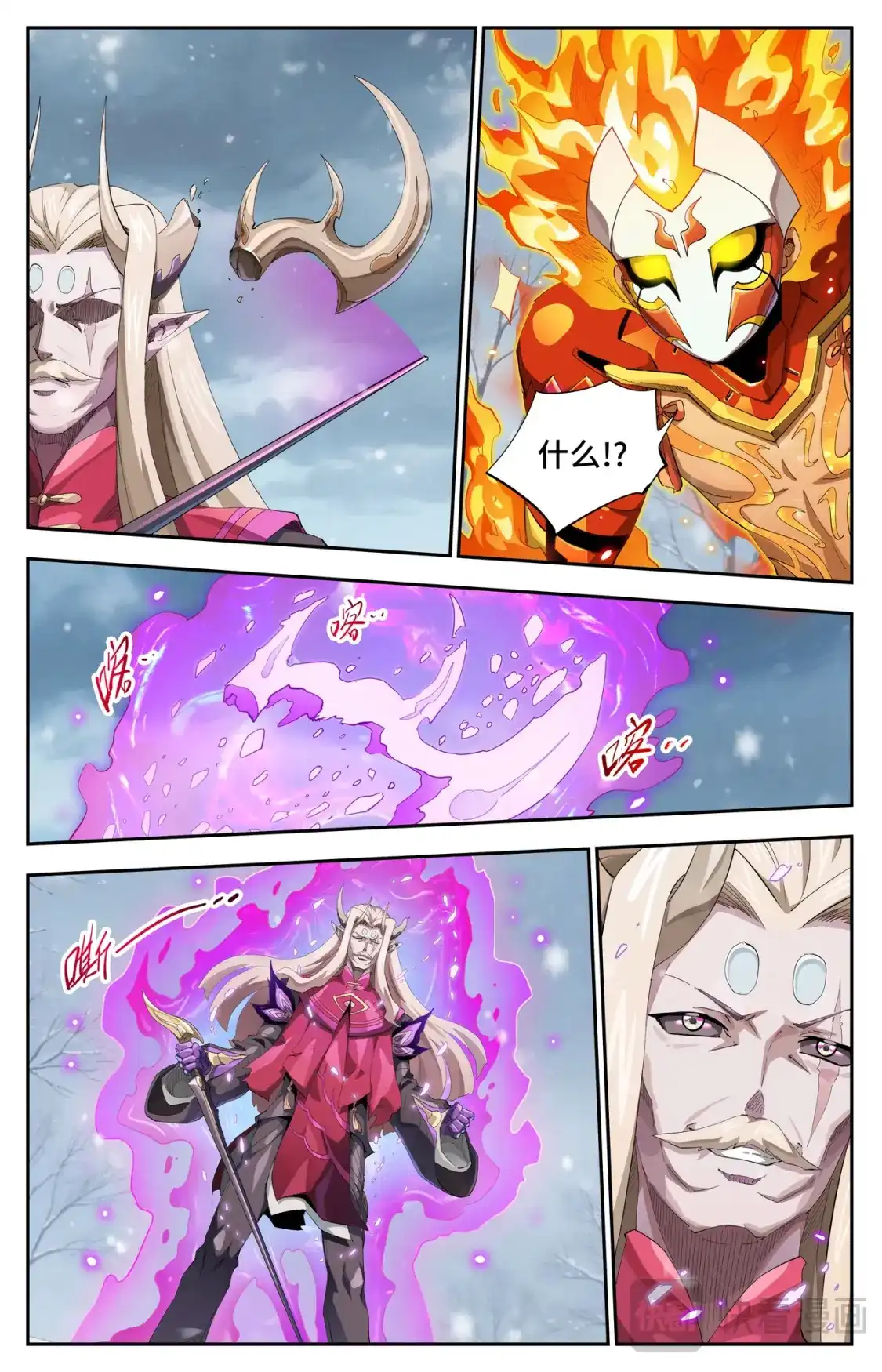 第86话代价（上）-英雄对决破空-卡游动漫（第4张）