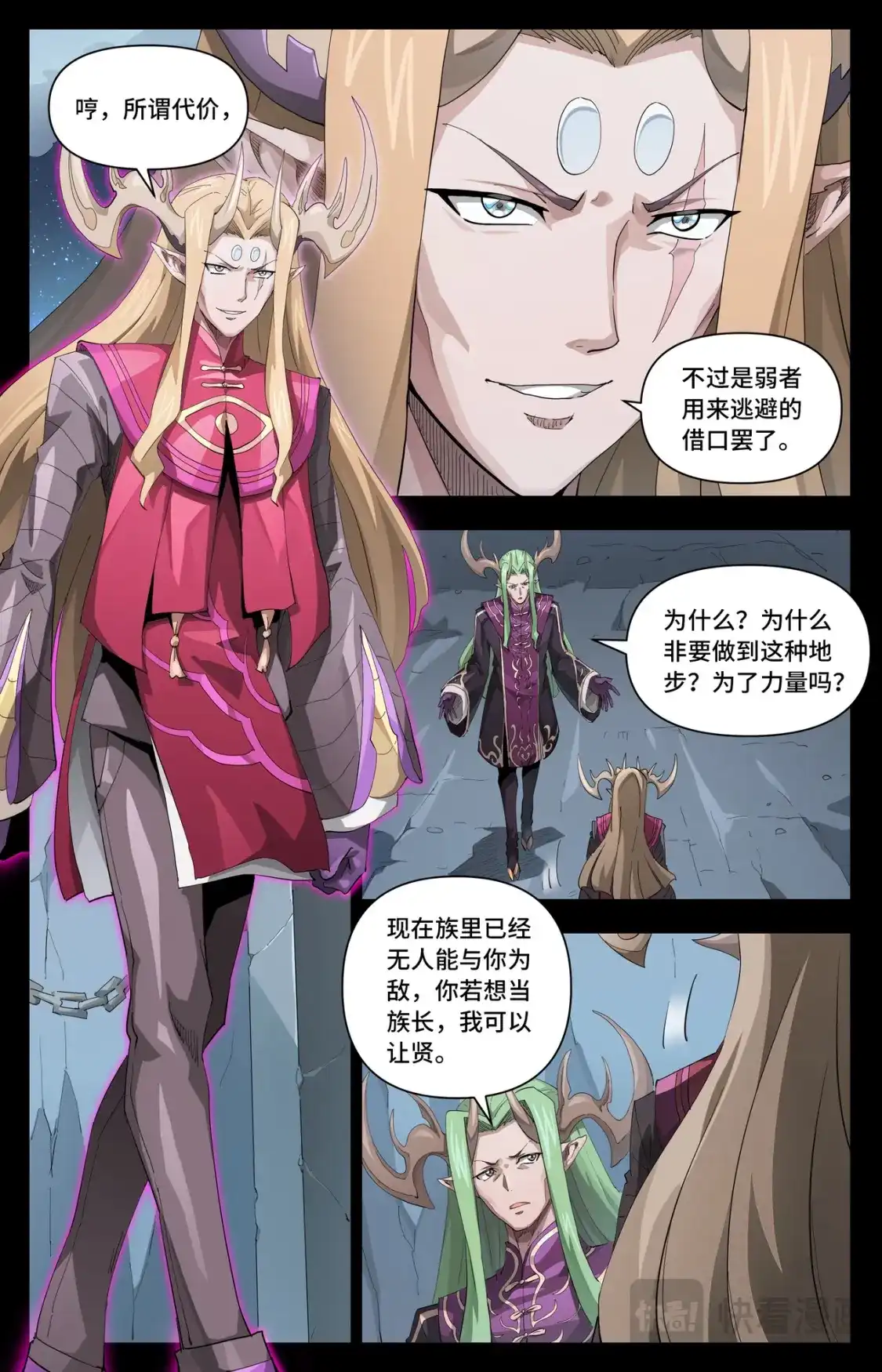第86话代价（上）-英雄对决破空-卡游动漫（第1张）