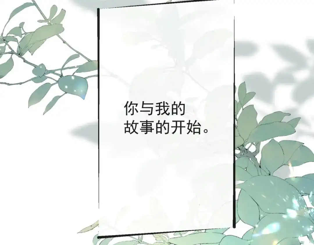 第3季第1话采访-营业悖论-稚楚（原著）+Koowa内容团队（第24张）