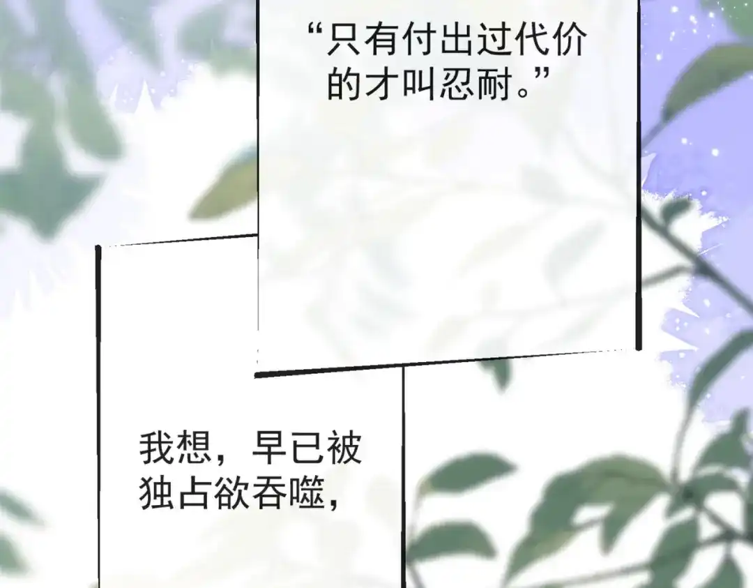 第3季第1话采访-营业悖论-稚楚（原著）+Koowa内容团队（第15张）