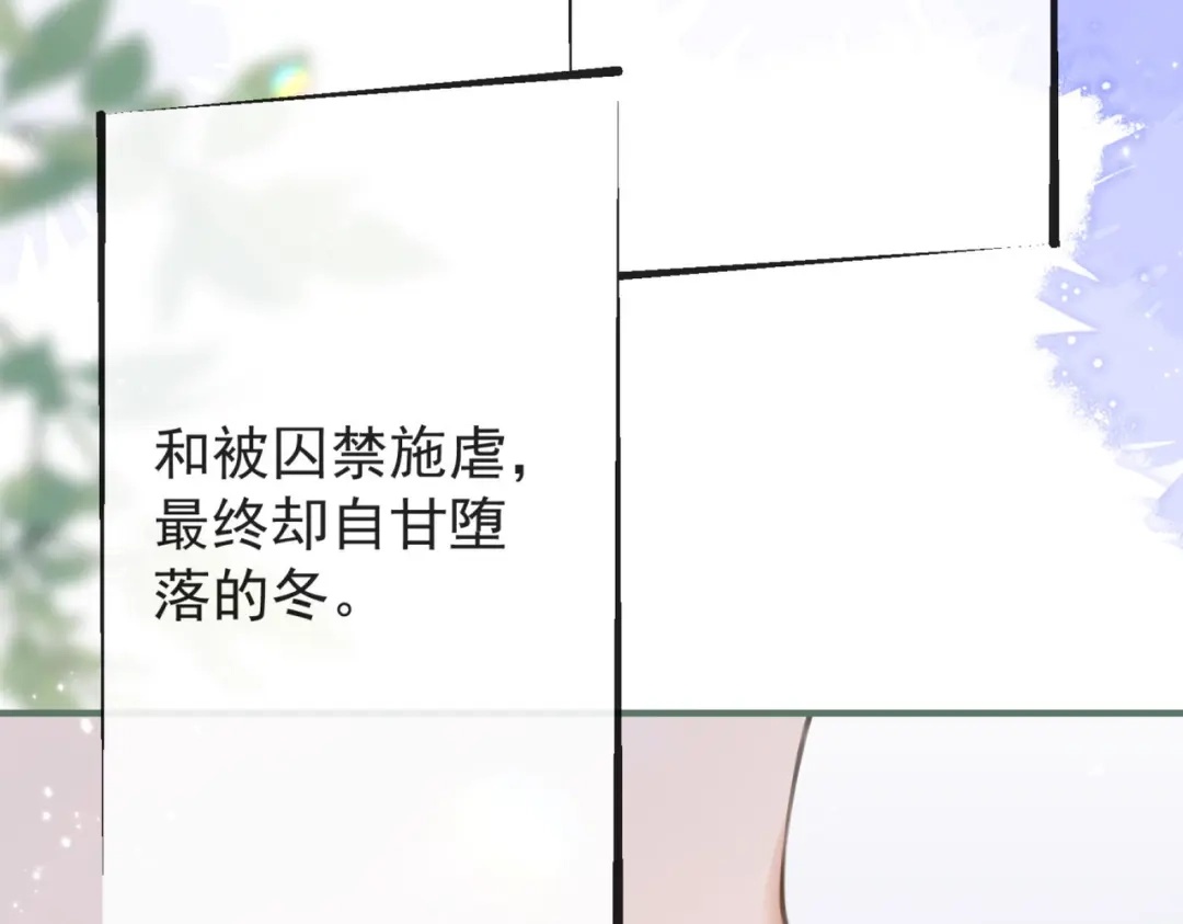 第3季第1话采访-营业悖论-稚楚（原著）+Koowa内容团队（第18张）