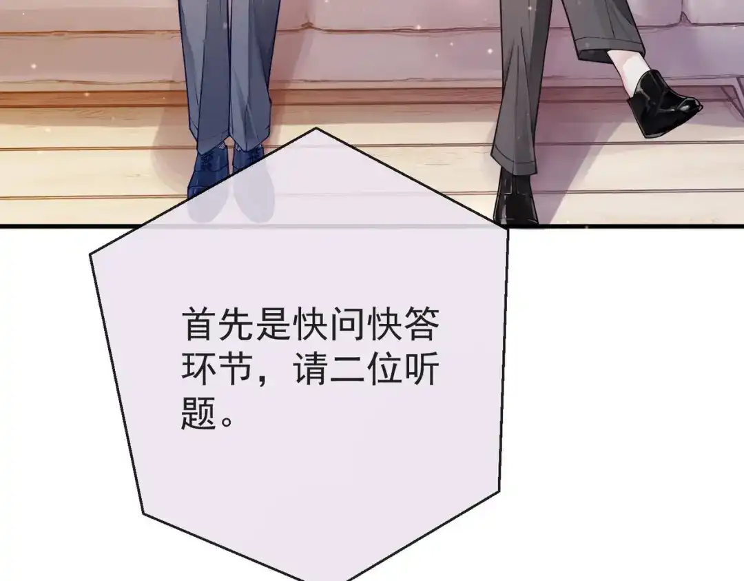 第3季第1话采访-营业悖论-稚楚（原著）+Koowa内容团队（第42张）