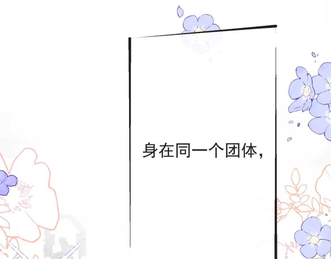 第3季第1话采访-营业悖论-稚楚（原著）+Koowa内容团队（第1张）