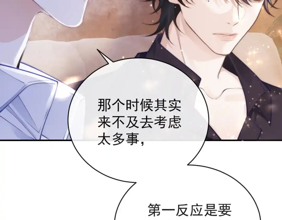 第3季第2话他的答案-营业悖论-稚楚（原著）+Koowa内容团队（第16张）