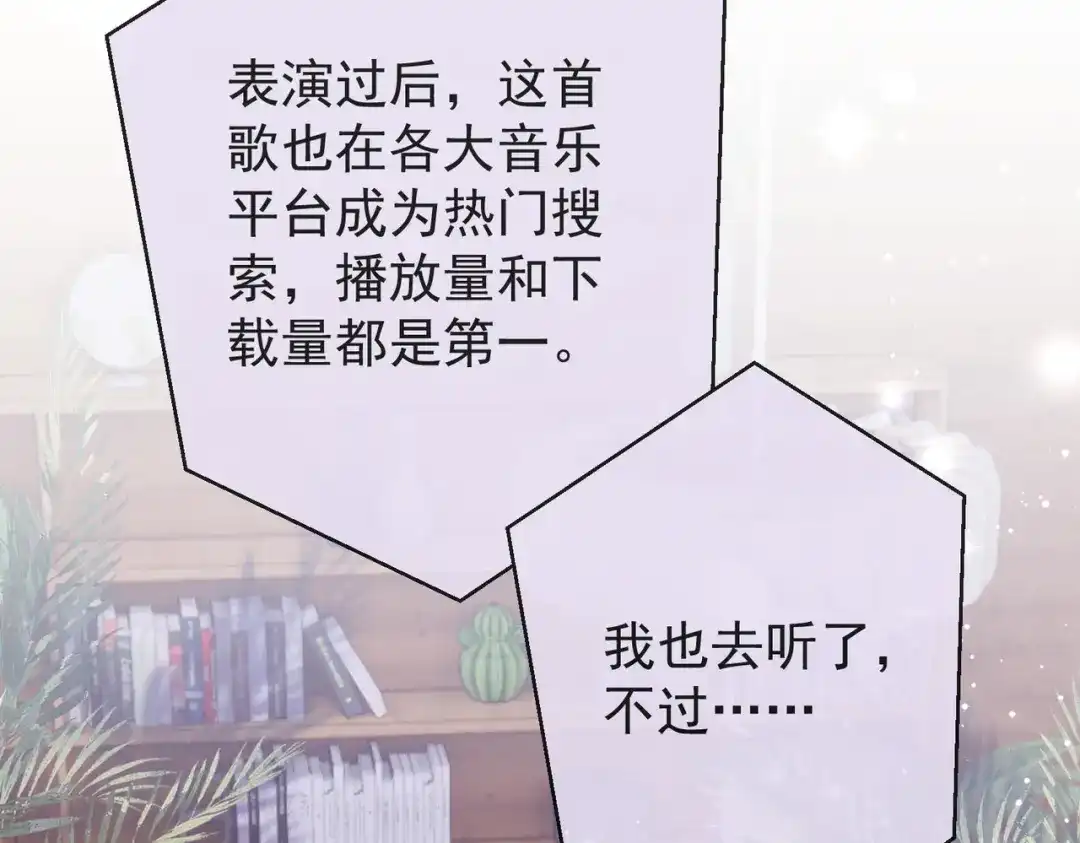 第3季第2话他的答案-营业悖论-稚楚（原著）+Koowa内容团队（第20张）