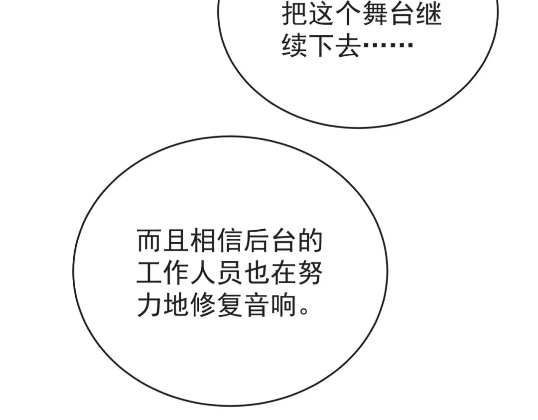 第3季第2话他的答案-营业悖论-稚楚（原著）+Koowa内容团队（第17张）