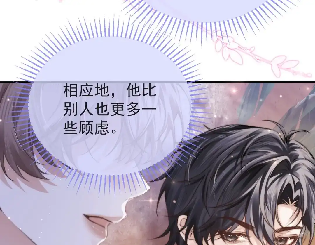 第3季第2话他的答案-营业悖论-稚楚（原著）+Koowa内容团队（第15张）
