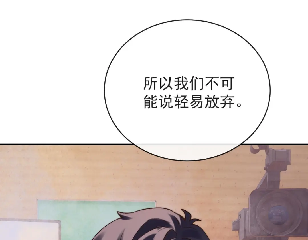 第3季第2话他的答案-营业悖论-稚楚（原著）+Koowa内容团队（第18张）