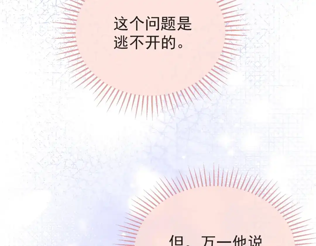 第3季第2话他的答案-营业悖论-稚楚（原著）+Koowa内容团队（第7张）