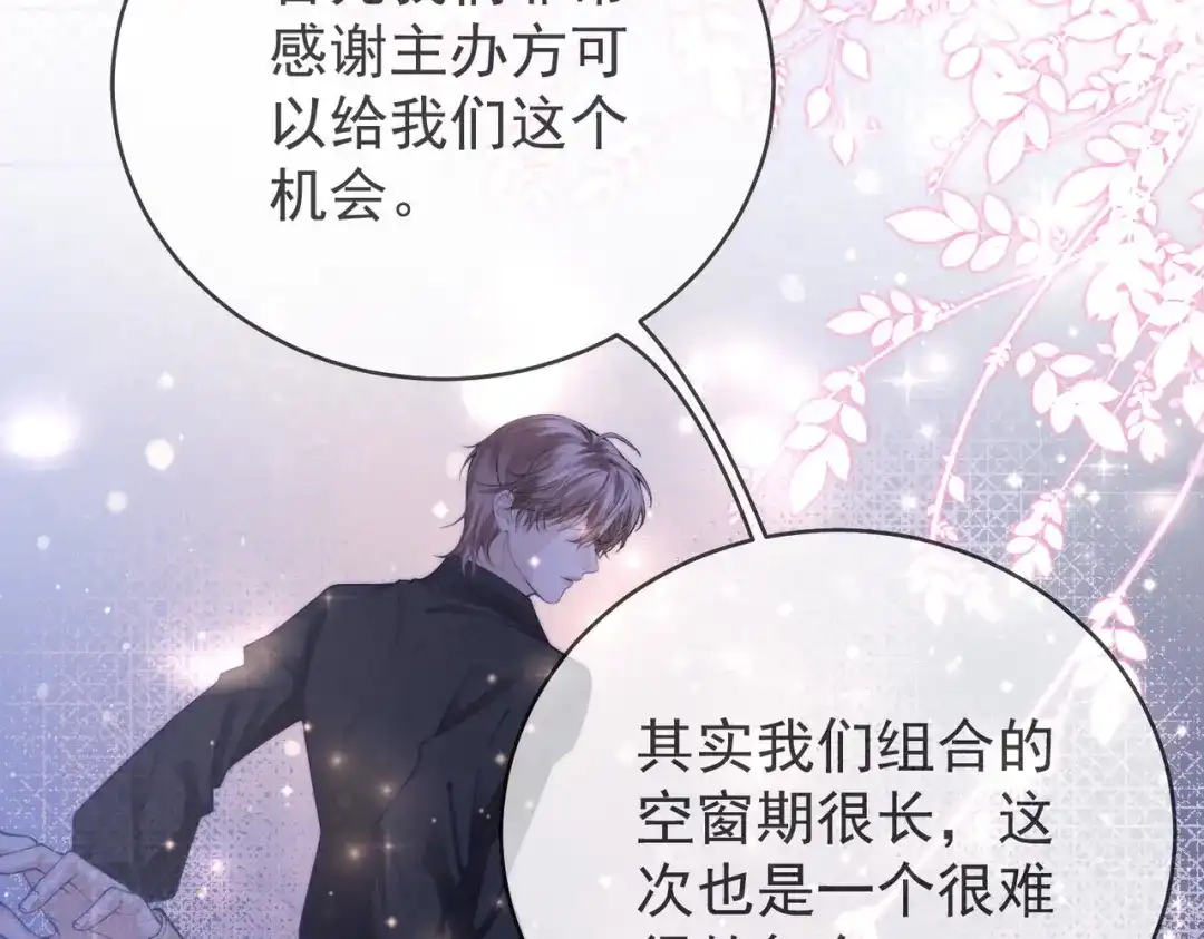 第3季第2话他的答案-营业悖论-稚楚（原著）+Koowa内容团队（第10张）