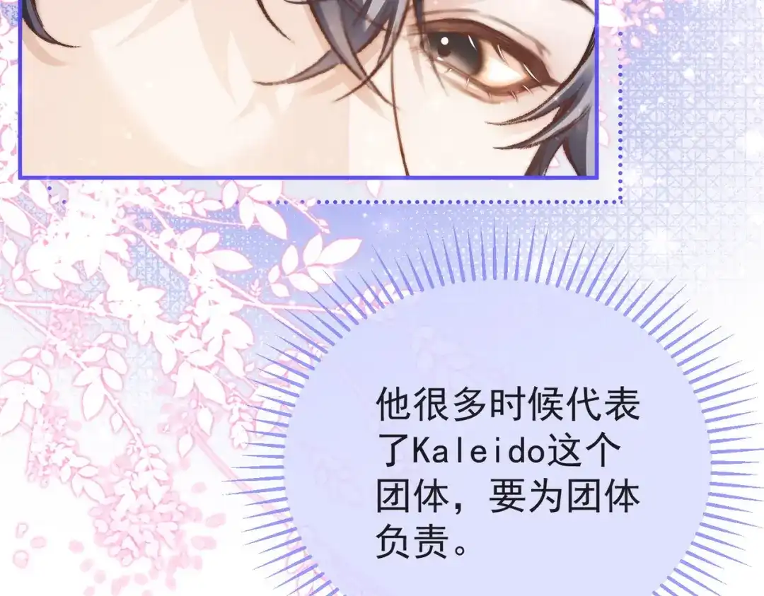 第3季第2话他的答案-营业悖论-稚楚（原著）+Koowa内容团队（第14张）