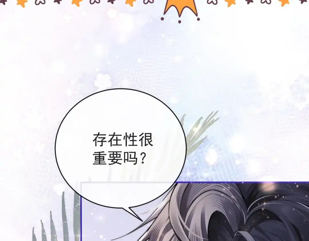 第3季第3话梦想的具象化-营业悖论-稚楚（原著）+Koowa内容团队（第32张）