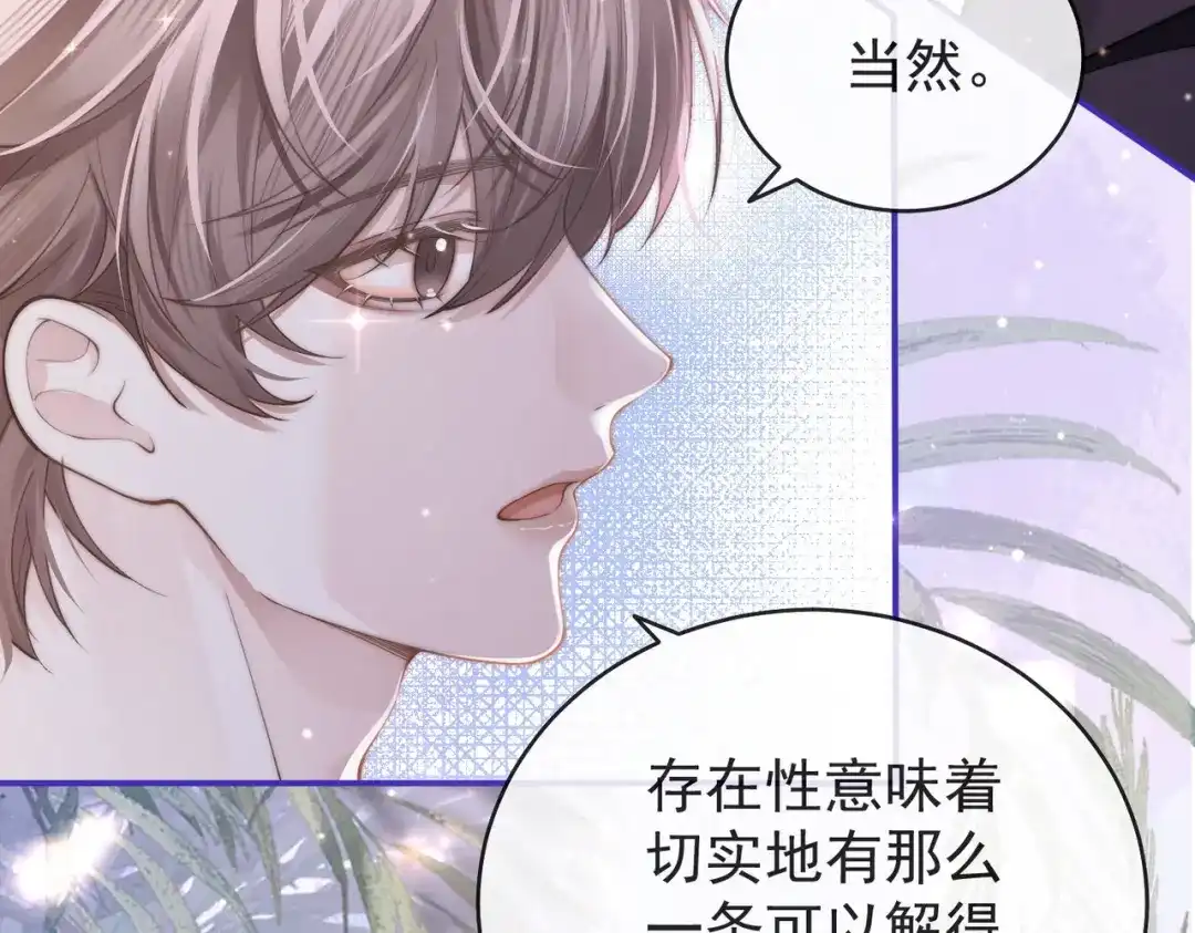 第3季第3话梦想的具象化-营业悖论-稚楚（原著）+Koowa内容团队（第34张）