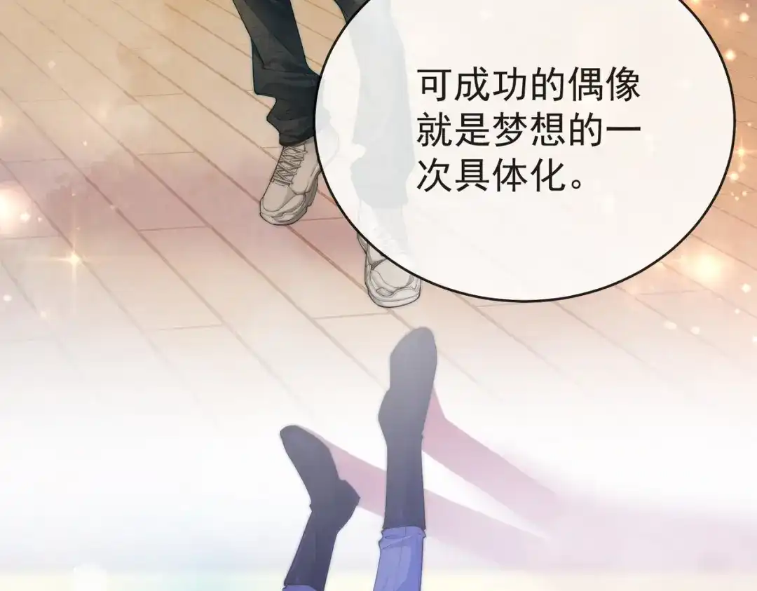 第3季第3话梦想的具象化-营业悖论-稚楚（原著）+Koowa内容团队（第28张）