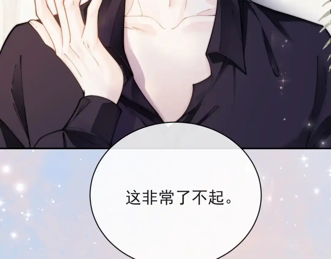 第3季第3话梦想的具象化-营业悖论-稚楚（原著）+Koowa内容团队（第37张）
