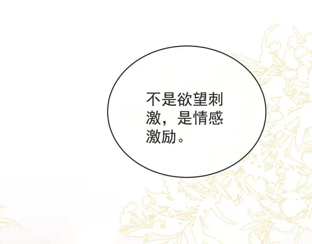 第3季第3话梦想的具象化-营业悖论-稚楚（原著）+Koowa内容团队（第25张）