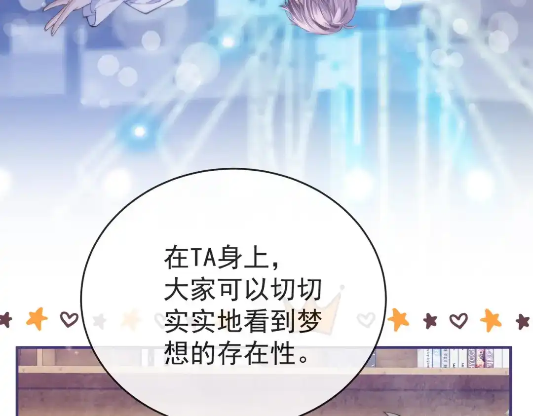 第3季第3话梦想的具象化-营业悖论-稚楚（原著）+Koowa内容团队（第30张）
