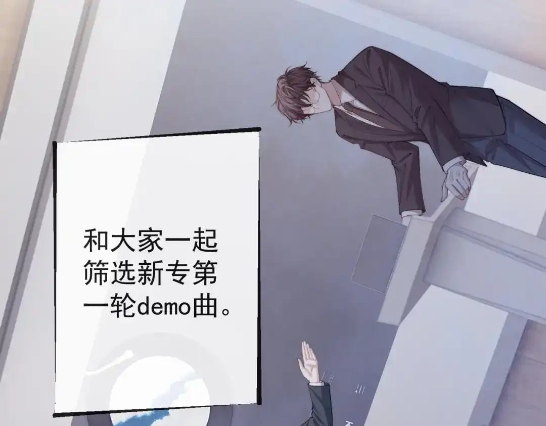 第3季第5话U盘-营业悖论-稚楚（原著）+Koowa内容团队（第6张）
