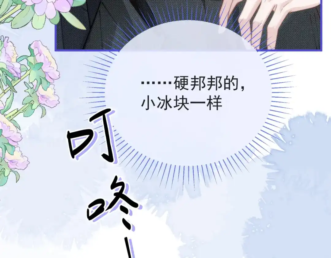 第3季第6话知更鸟-营业悖论-稚楚（原著）+Koowa内容团队（第14张）