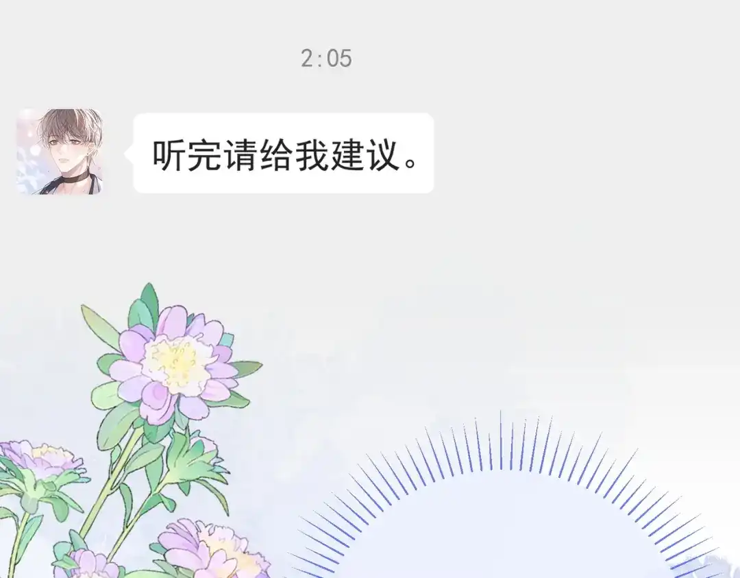 第3季第6话知更鸟-营业悖论-稚楚（原著）+Koowa内容团队（第11张）