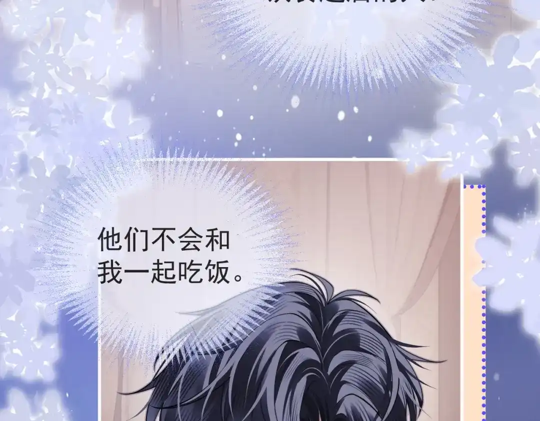 第3季第7话萝卜糕-营业悖论-稚楚（原著）+Koowa内容团队（第4张）