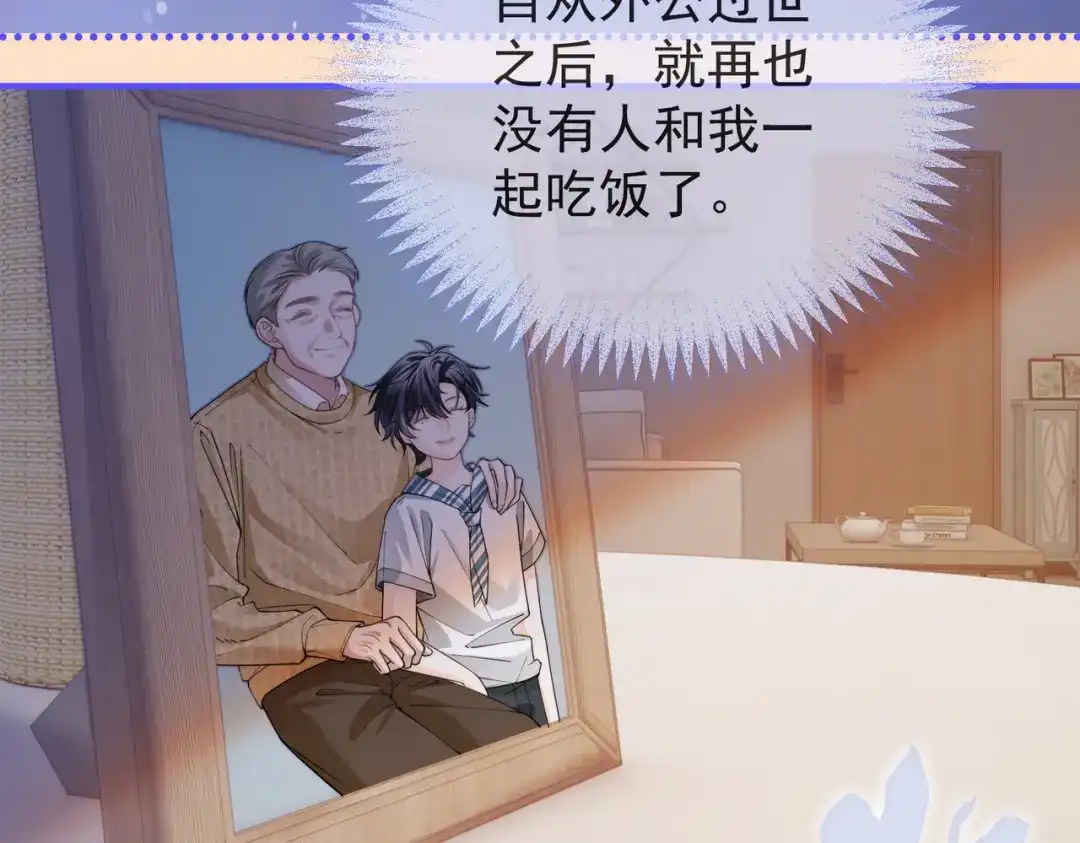 第3季第7话萝卜糕-营业悖论-稚楚（原著）+Koowa内容团队（第7张）