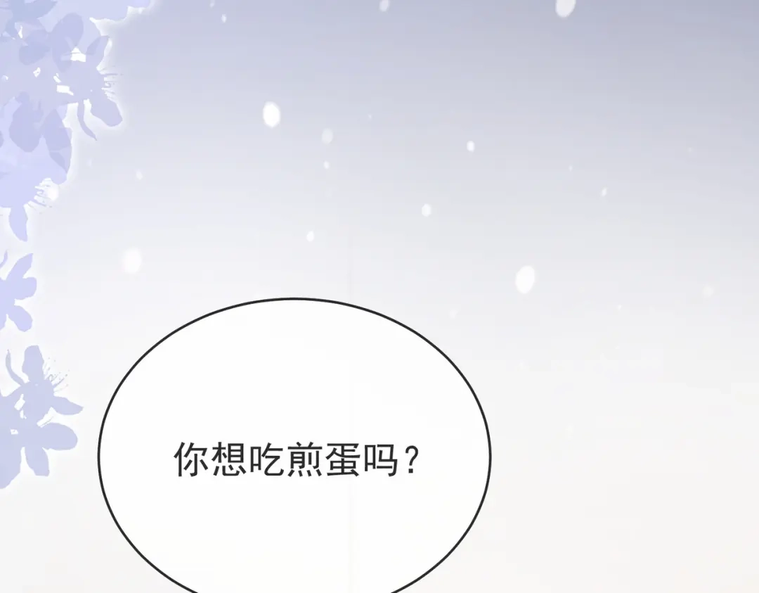 第3季第7话萝卜糕-营业悖论-稚楚（原著）+Koowa内容团队（第11张）