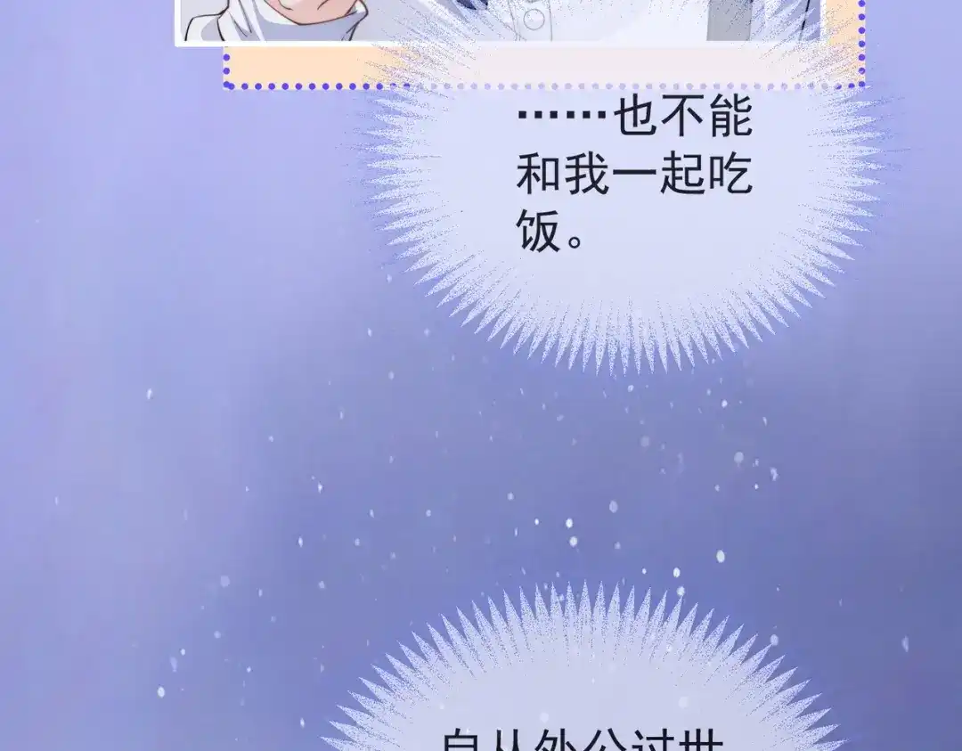 第3季第7话萝卜糕-营业悖论-稚楚（原著）+Koowa内容团队（第6张）