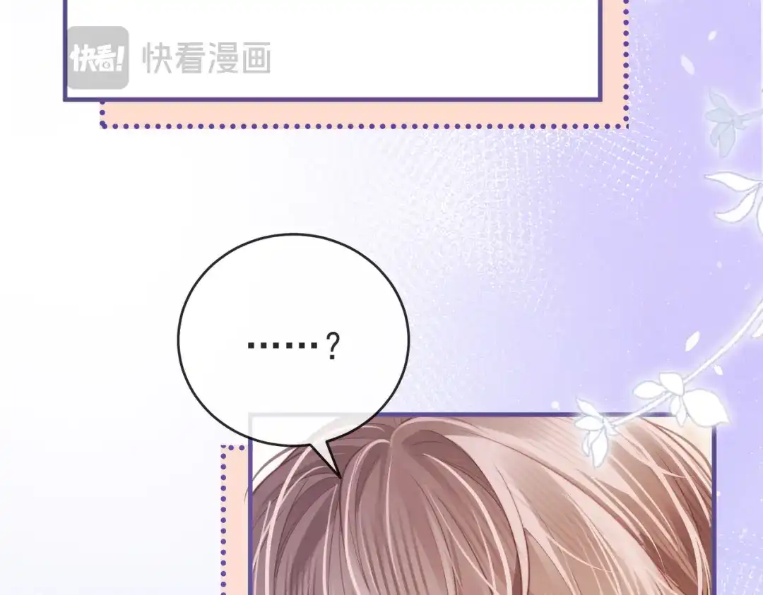 第3季第8话浪漫主义的根源-营业悖论-稚楚（原著）+Koowa内容团队（第17张）