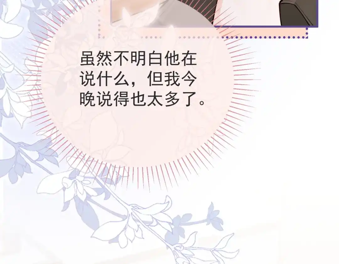 第3季第8话浪漫主义的根源-营业悖论-稚楚（原著）+Koowa内容团队（第19张）