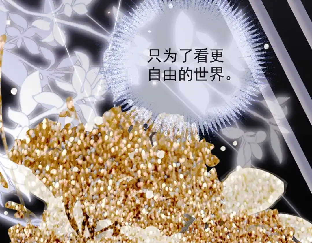 第3季第8话浪漫主义的根源-营业悖论-稚楚（原著）+Koowa内容团队（第10张）