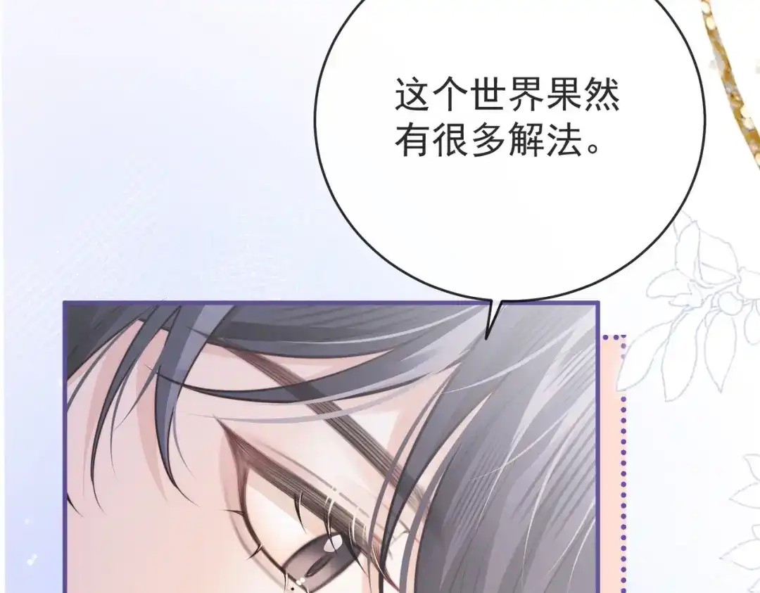 第3季第8话浪漫主义的根源-营业悖论-稚楚（原著）+Koowa内容团队（第15张）
