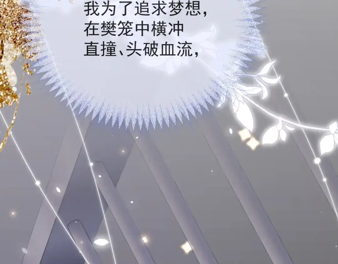 第3季第8话浪漫主义的根源-营业悖论-稚楚（原著）+Koowa内容团队（第7张）