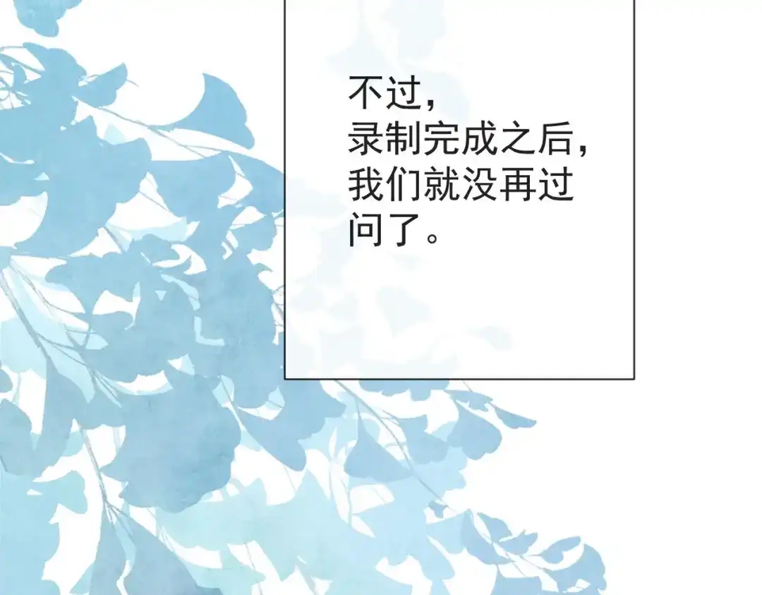 第3季第9话宣传片-营业悖论-稚楚（原著）+Koowa内容团队（第16张）