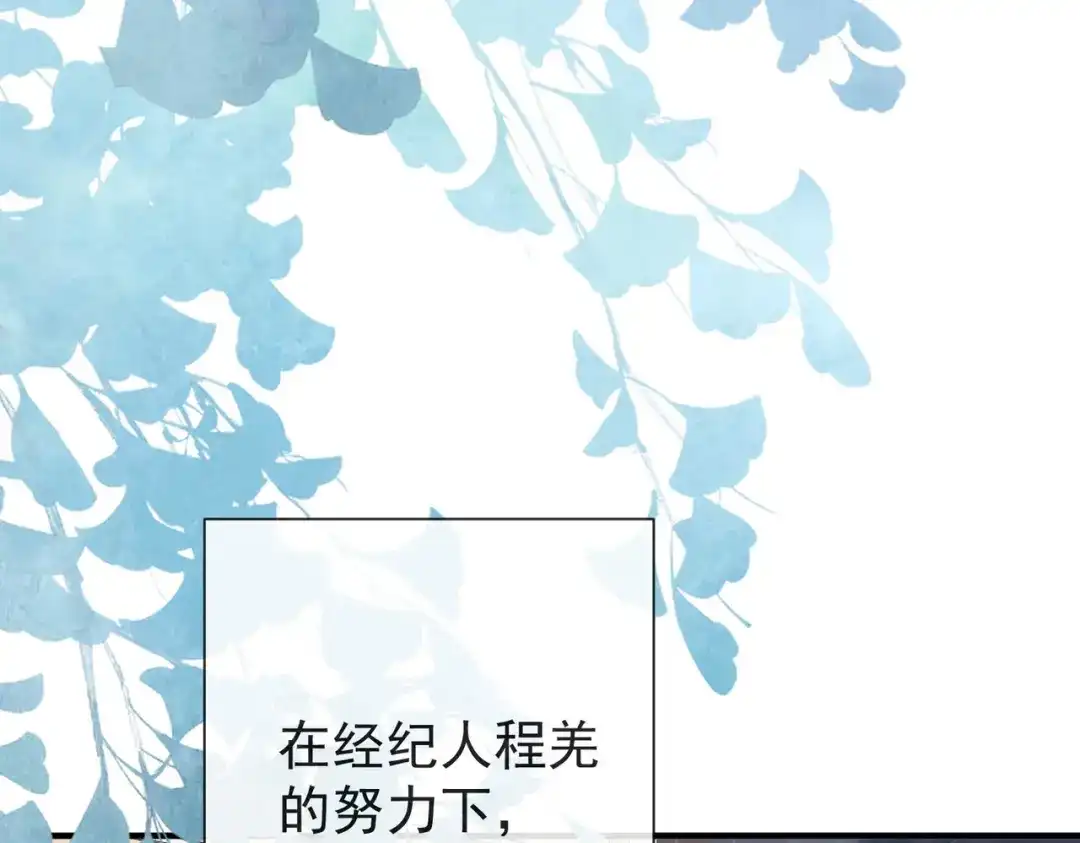 第3季第9话宣传片-营业悖论-稚楚（原著）+Koowa内容团队（第17张）
