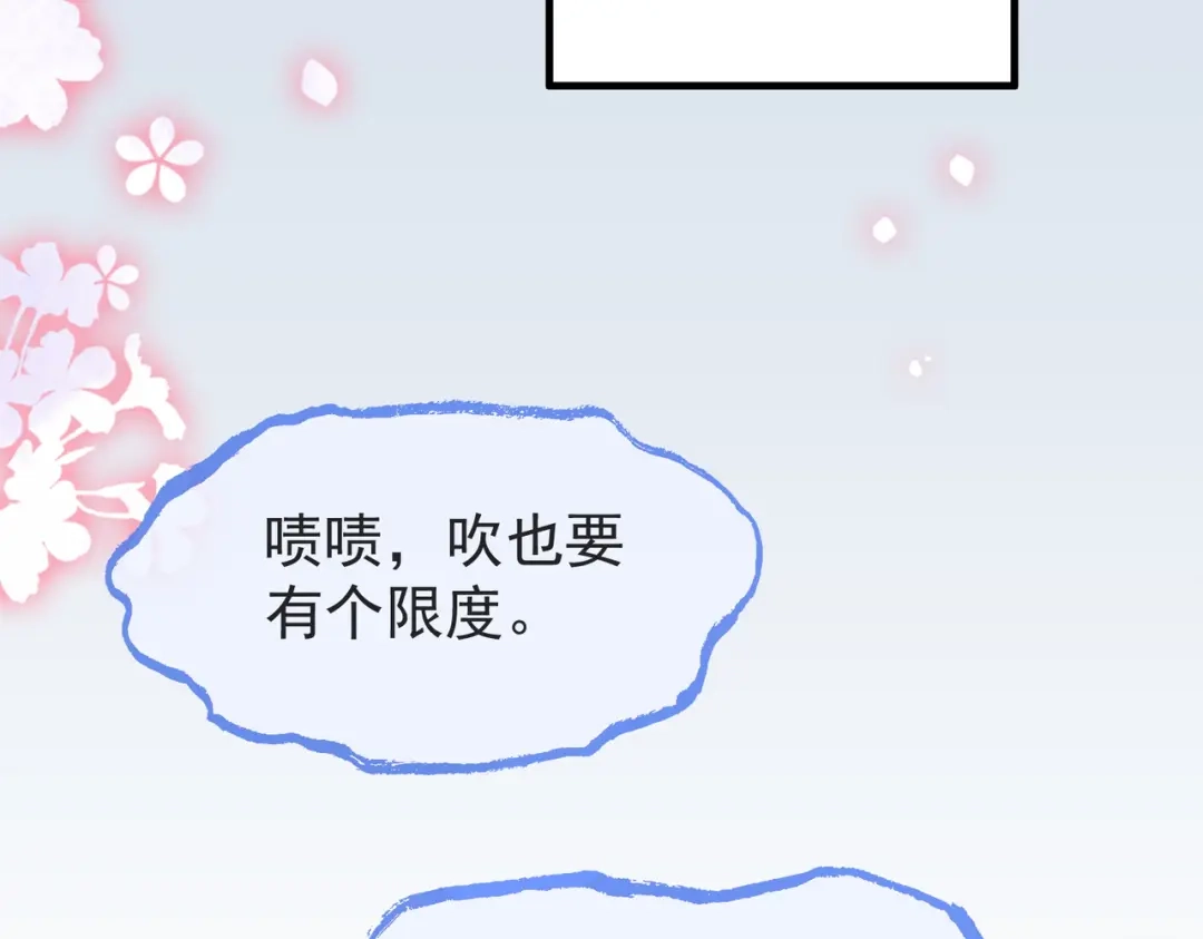 第3季第10话团播-营业悖论-稚楚（原著）+Koowa内容团队（第19张）