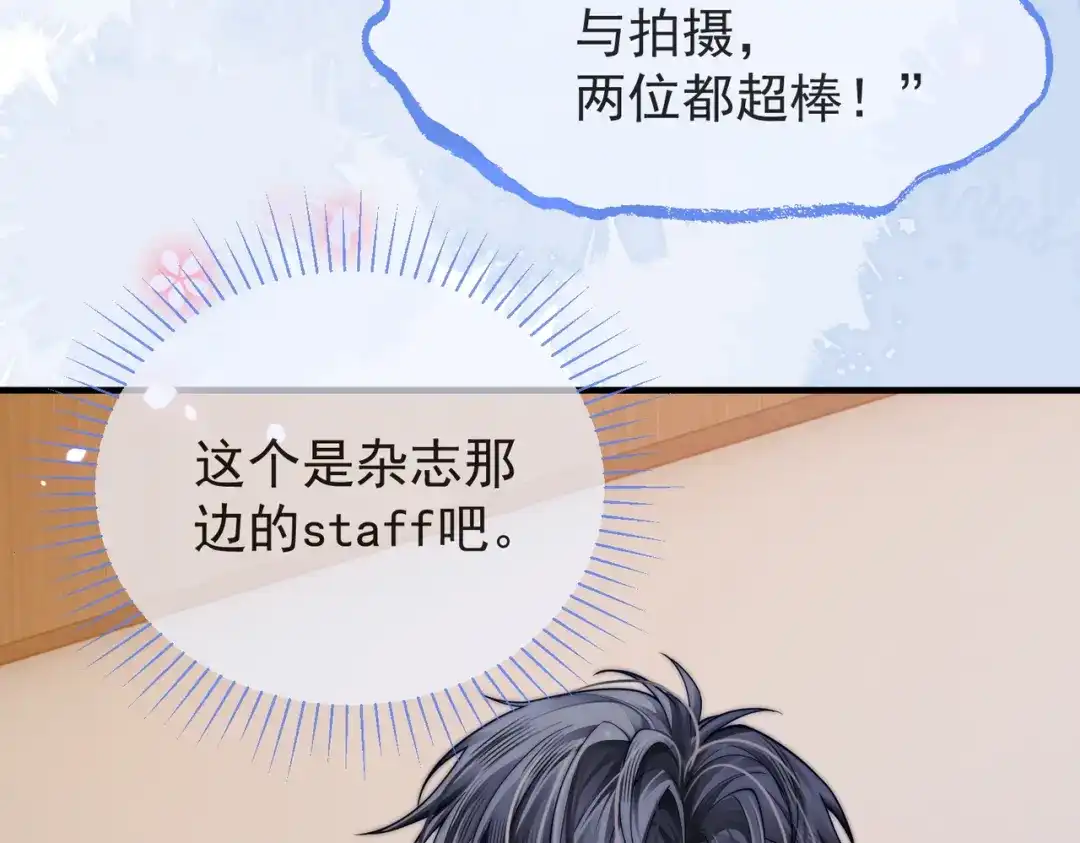 第3季第10话团播-营业悖论-稚楚（原著）+Koowa内容团队（第21张）