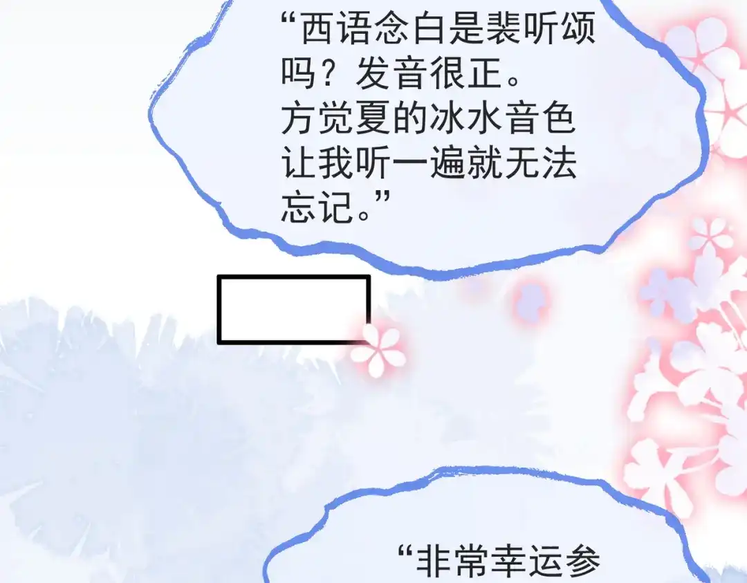 第3季第10话团播-营业悖论-稚楚（原著）+Koowa内容团队（第20张）