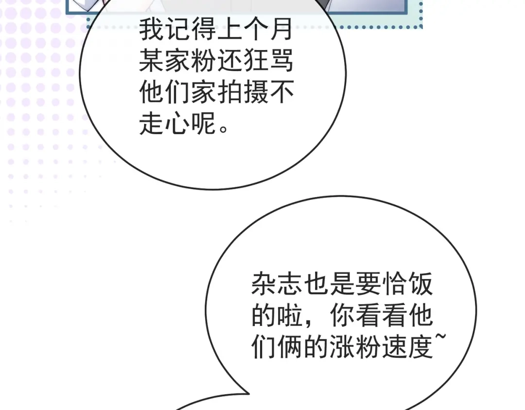 第3季第10话团播-营业悖论-稚楚（原著）+Koowa内容团队（第13张）