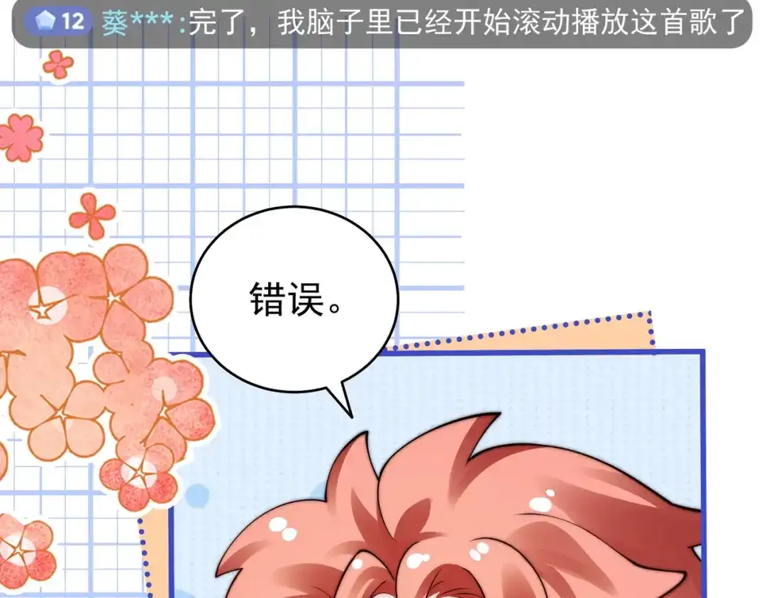 第3季第13话电影节-营业悖论-稚楚（原著）+Koowa内容团队（第6张）