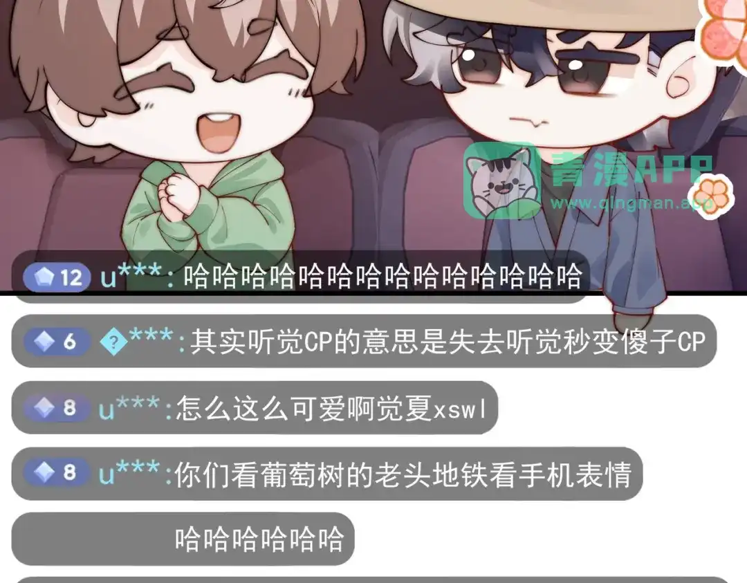 第3季第13话电影节-营业悖论-稚楚（原著）+Koowa内容团队（第5张）