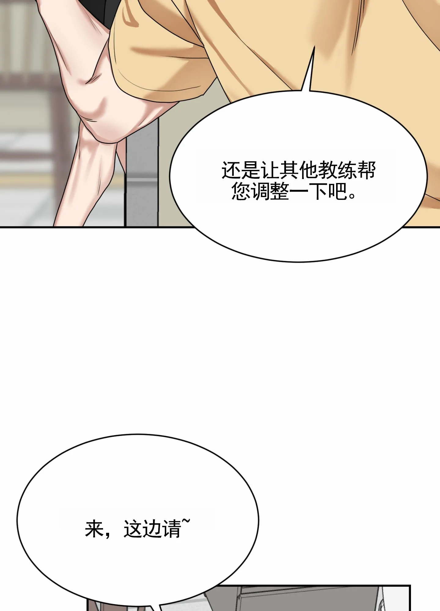 第3话-银河明星-（第14张）