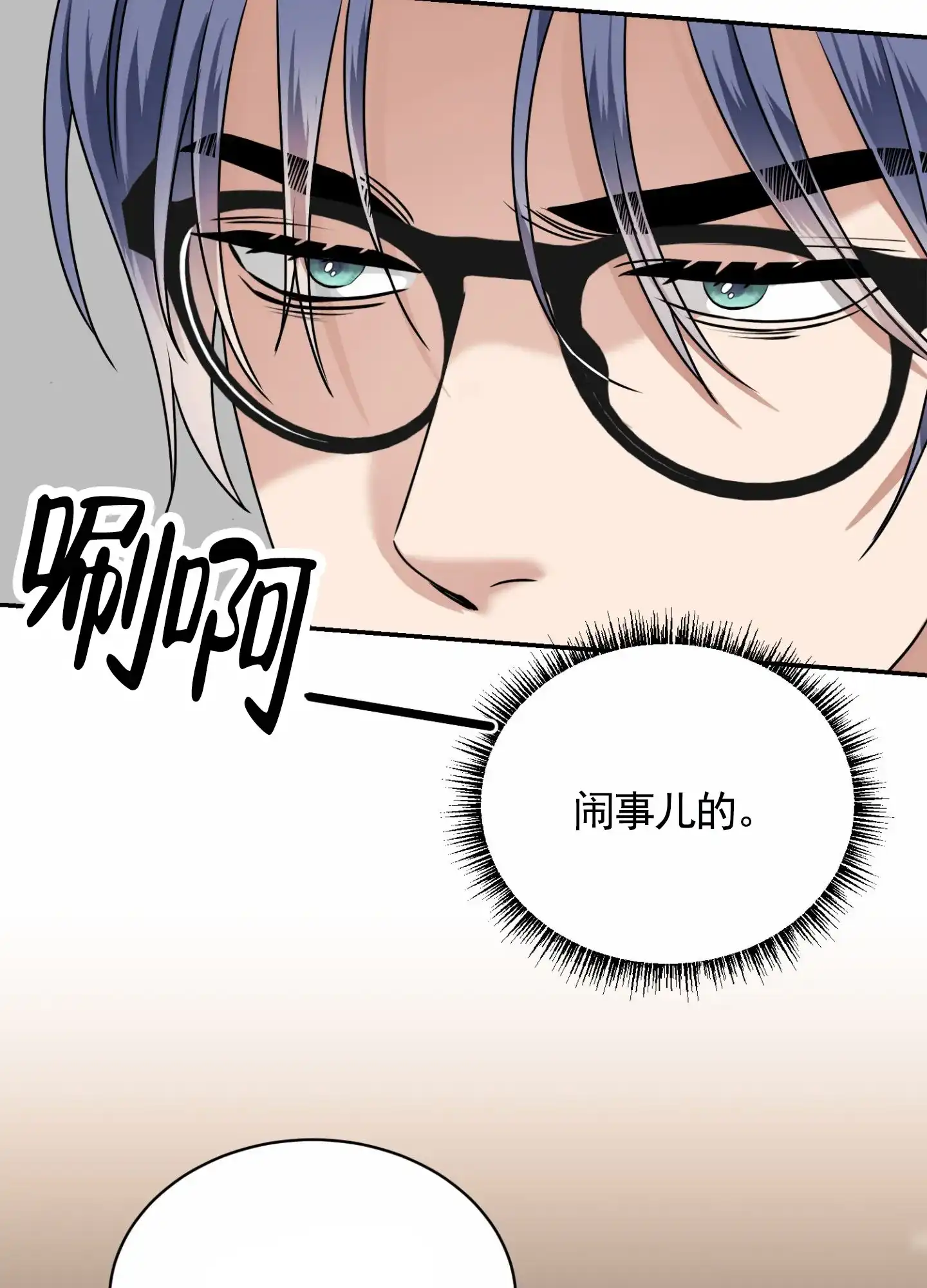 第3话-银河明星-（第12张）