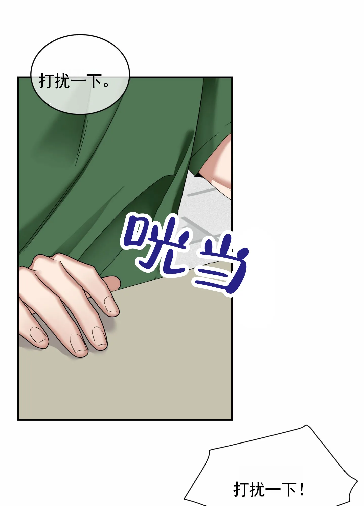第3话-银河明星-（第8张）